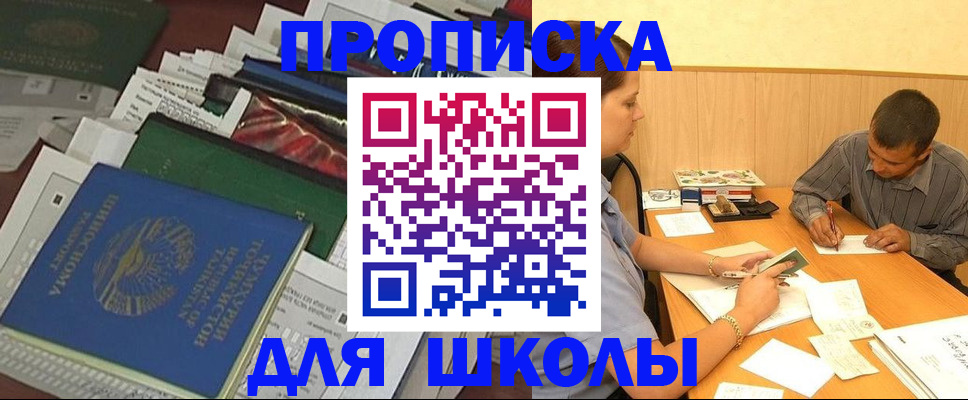 прописка регистрация в Партизанске